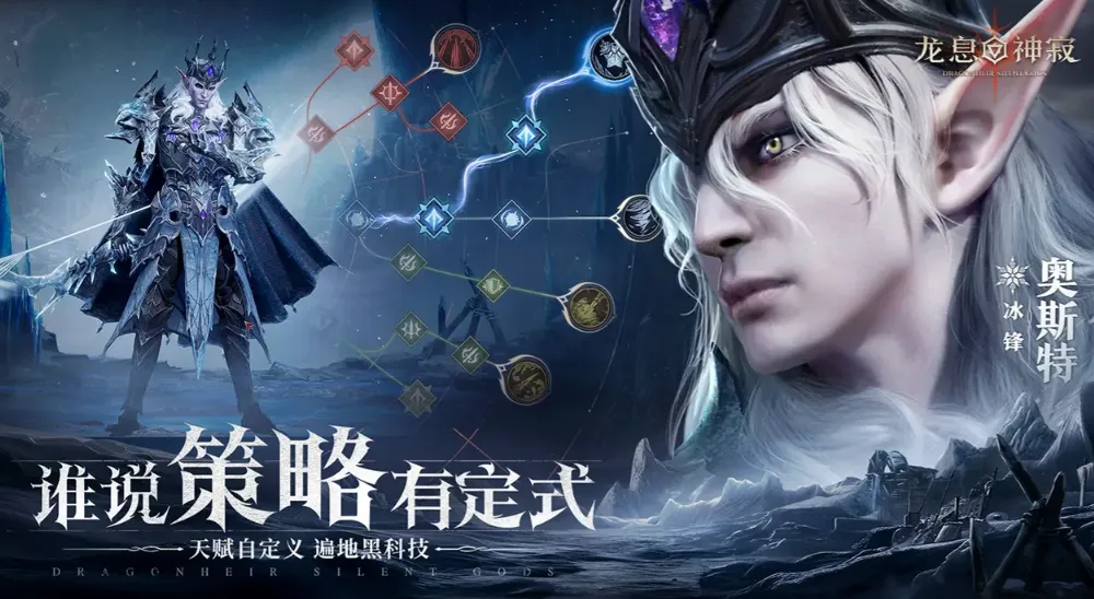 龙息神寂手机版在哪里下载 龙息神寂手机版下载地址分享