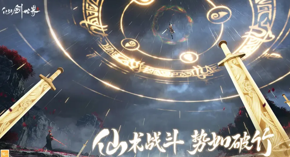 仙剑世界什么时候正式上线 仙剑世界正式上线时间分享