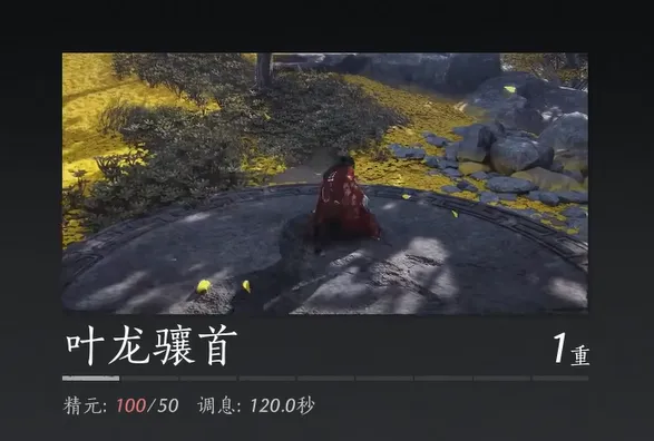 燕云十六声精元上限介绍 燕云十六声精元上限是多少