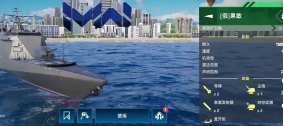 现代战舰现代战舰哪个好 现代战舰手游战舰选择攻略