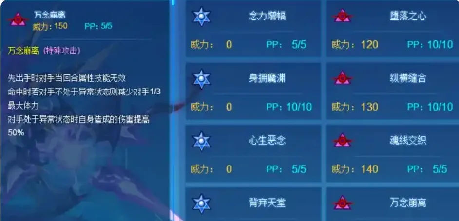 赛尔号巅峰之战斯凯普怎么样 斯凯普精灵详情一览