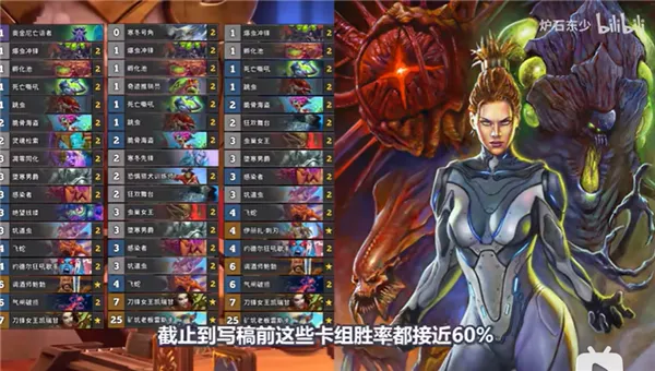 炉石传说星际迷你包高胜率卡组推荐-星际迷你包上分卡组分享