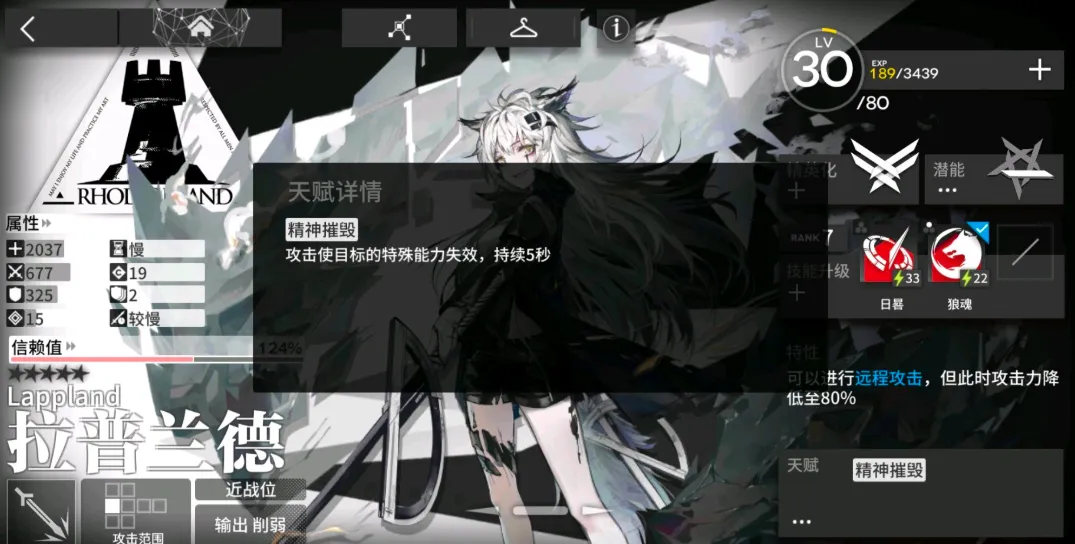 明日方舟终末地拉普兰德还在吗 明日方舟终末地拉普兰德信息介绍