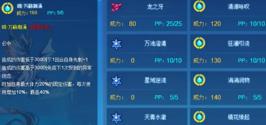 赛尔号巅峰之战青啼厉害吗 青啼精灵对战效果介绍