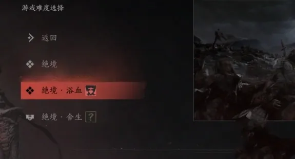 燕云十六声难度怎么调 燕云十六声难度调节方法介绍