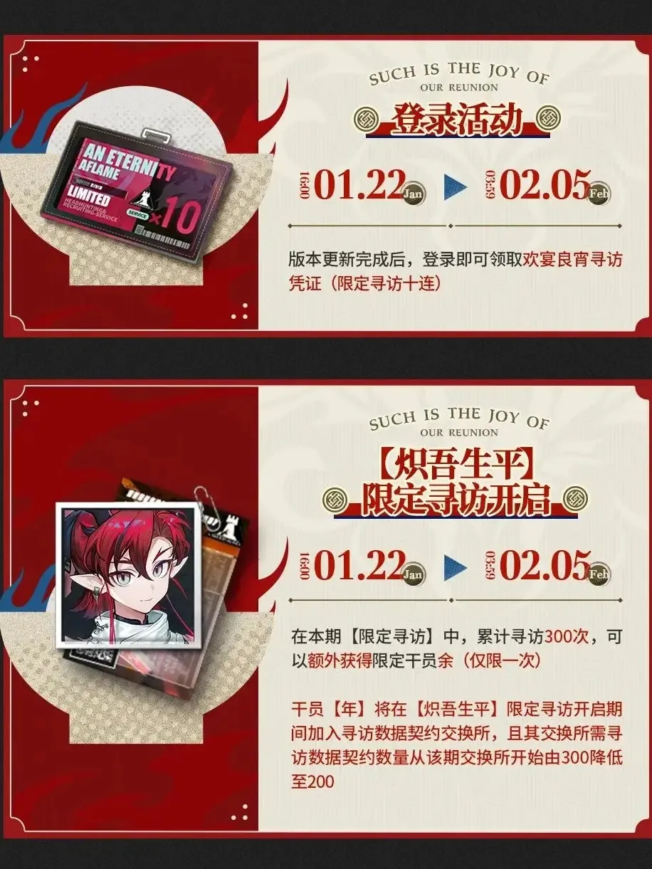 明日方舟2025春节福利活动奖励获取指南
