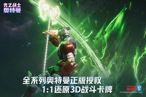 奥特曼光之战士玩法介绍 奥特曼光之战士怎么玩