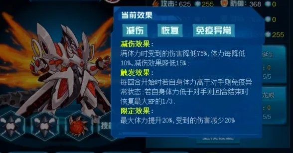 赛尔号巅峰之战王之哈莫怎么样 王之哈莫精灵强度解析