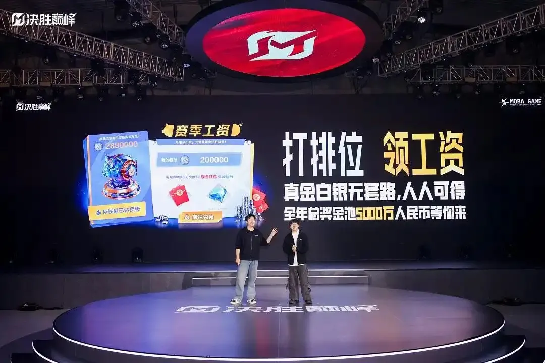 决胜巅峰打排位给奖金是真的吗-决胜巅峰打排位领工资玩法解析