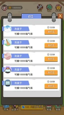富贵喵无广告版下载-富贵喵赚钱版下载 v3.16全新版