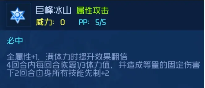 赛尔号巅峰之战图托尔斯厉害吗 图托尔斯强度分析