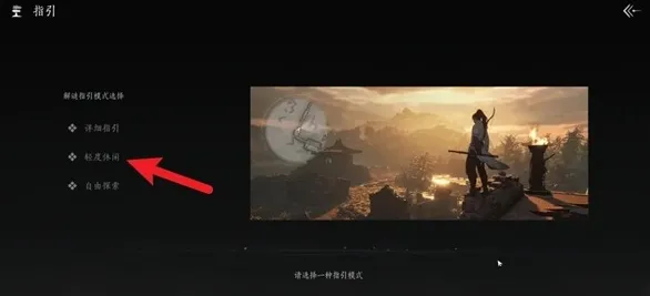 燕云十六声难度怎么调 燕云十六声难度调节方法介绍