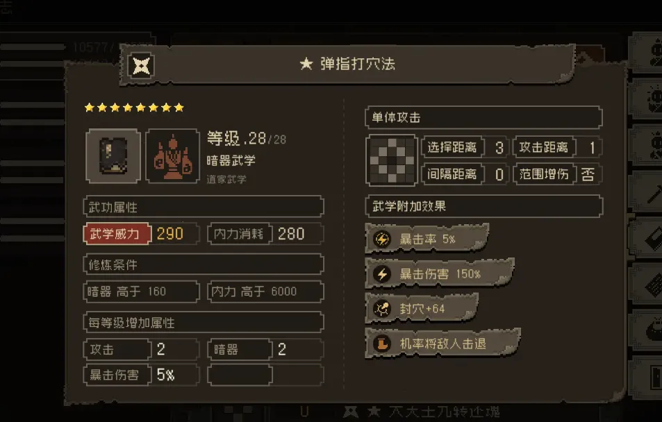 大江湖之苍龙与白鸟特性有哪些 大江湖之苍龙与白鸟手游特性介绍