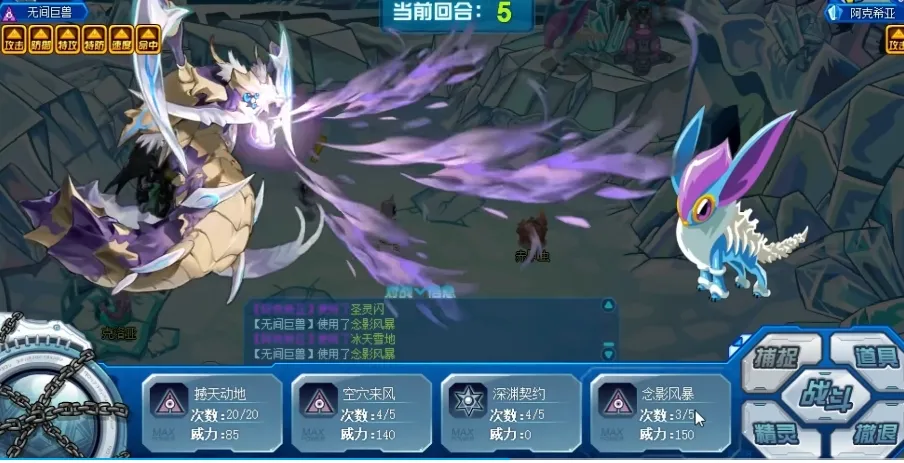 赛尔号巅峰之战无间巨兽怎么样 无间巨兽精灵信息一览
