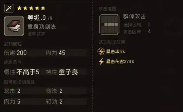 大江湖之苍龙与白鸟特性组合介绍 大江湖之苍龙与白鸟特性组合怎么选