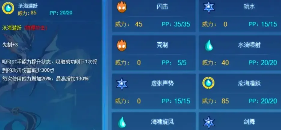 赛尔号巅峰之战青啼厉害吗 青啼精灵对战效果介绍