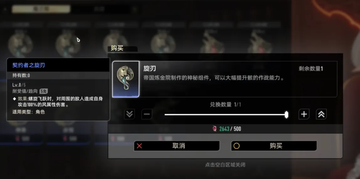 二重螺旋魔之楔是什么 二重螺旋魔之楔玩法介绍