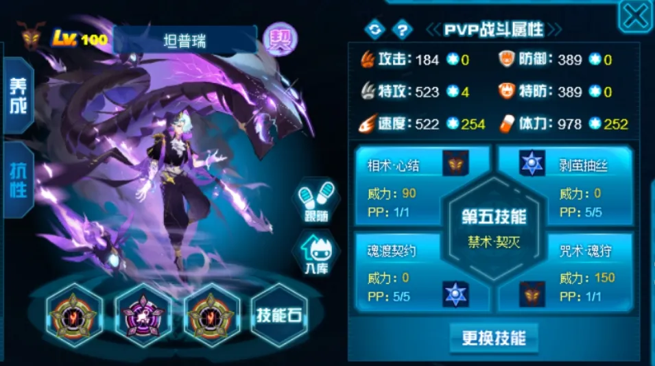 赛尔号巅峰之战坦普瑞怎么样 坦普瑞精灵详情一览