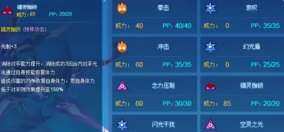 赛尔号巅峰之战斯凯普怎么样 斯凯普精灵详情一览