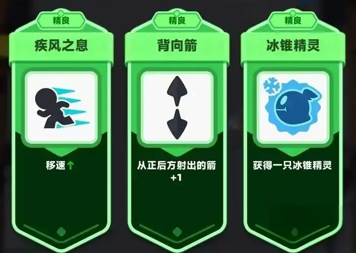 弓箭传说2天赋选择推荐 弓箭传说2天赋怎么选