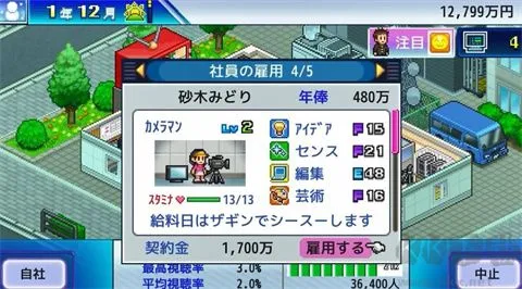 电视演播室物语手机版下载-电视演播室物语折相思版下载 v1.2全新版