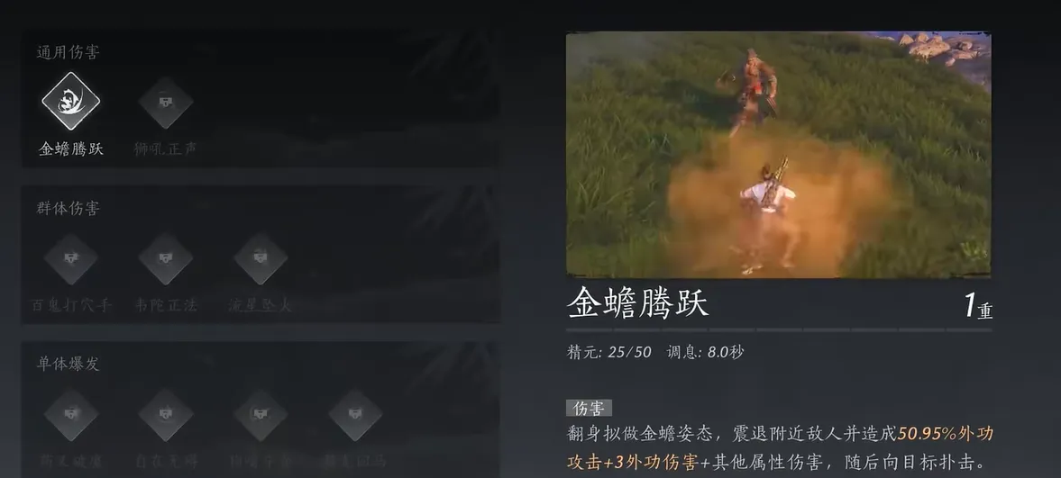 燕云十六声蛤蟆功获取攻略 燕云十六声蛤蟆功怎么获取