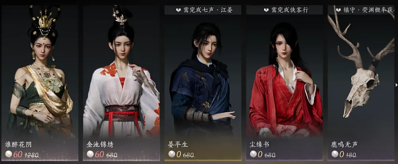 燕云十六声花钱吗 燕云十六声收费模式介绍