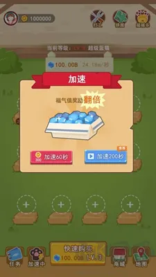 富贵喵无广告版下载-富贵喵赚钱版下载 v3.16全新版