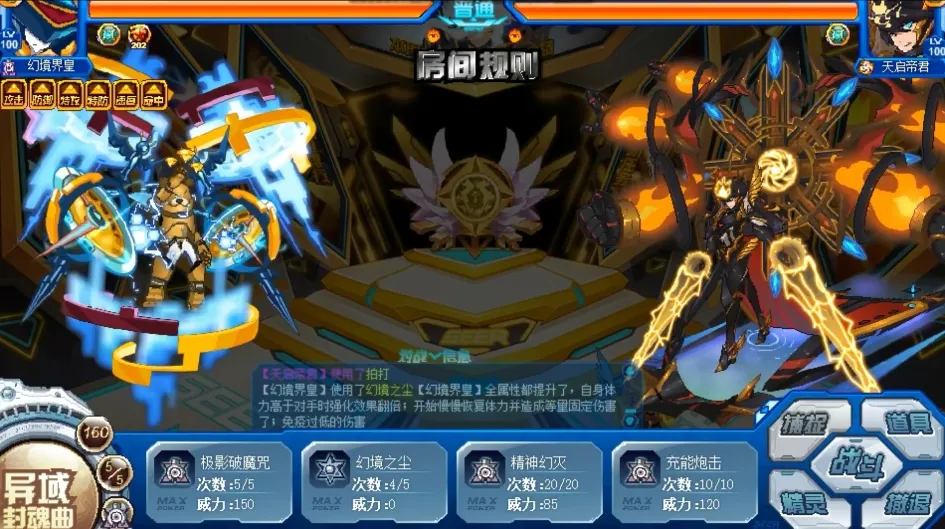 赛尔号巅峰之战幻境界王怎么样 幻境界王精灵强度介绍