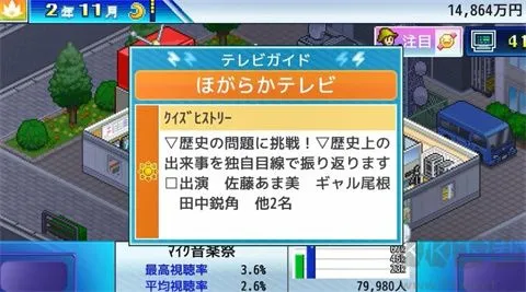 电视演播室物语手机版下载-电视演播室物语折相思版下载 v1.2全新版