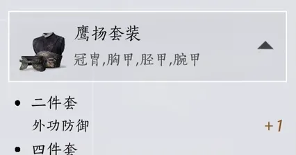 燕云十六声无名枪法搭配介绍 燕云十六声无名枪法怎么搭配