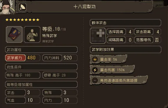 大江湖之苍龙与白鸟无名岛武学领悟攻略 大江湖之苍龙与白鸟无名岛武学攻略