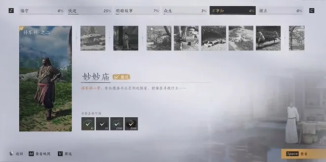 燕云十六声任务有哪些 燕云十六声任务玩法攻略介绍