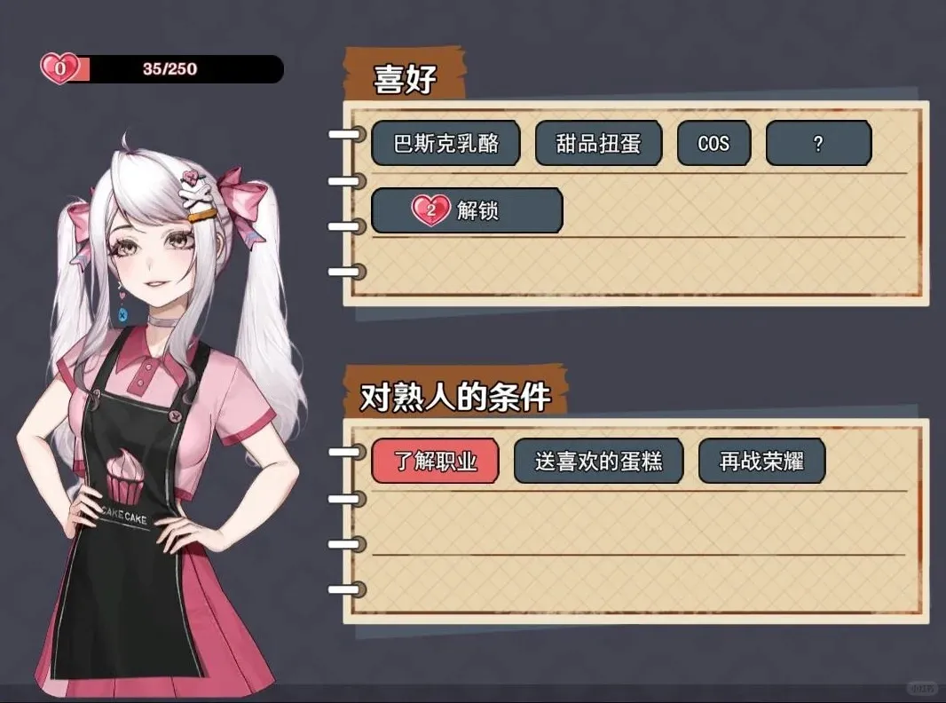 中国式相亲各女主位置一览-中国式相亲各女主位置在哪里