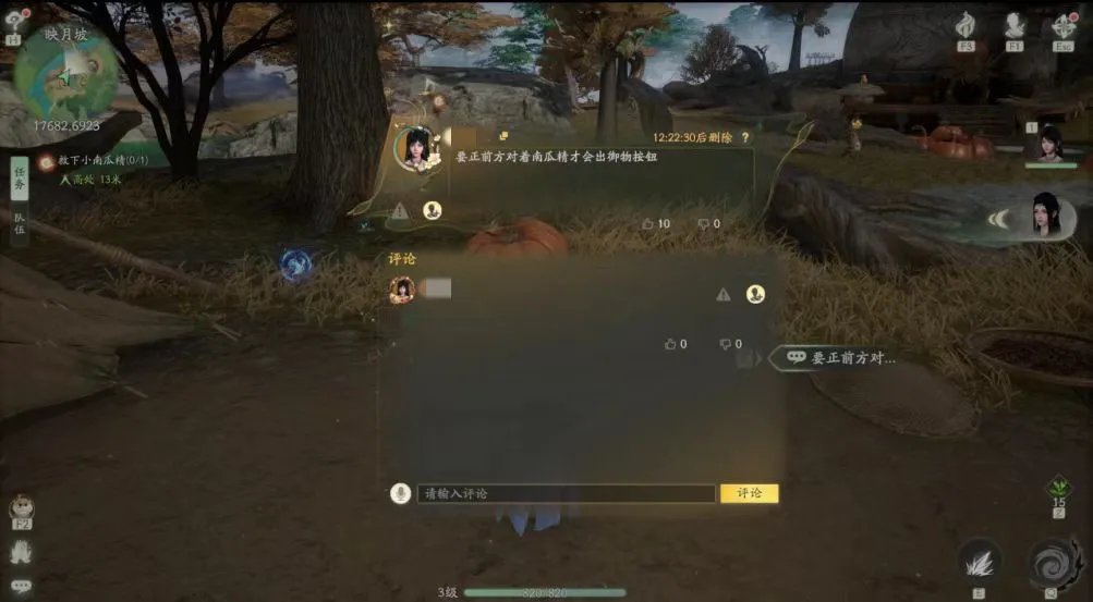 仙剑世界留言板有什么用 仙剑世界留言系统介绍