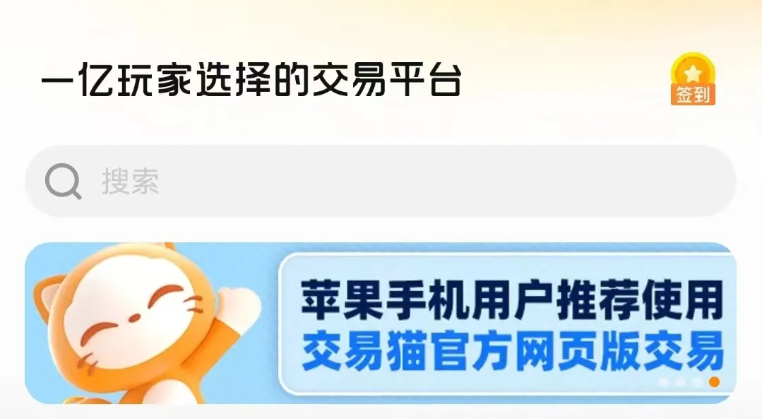 账号交易平台哪个好 优质游戏号买卖软件推荐