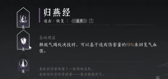 燕云十六声凝神章心法介绍 燕云十六声凝神章心法怎么用