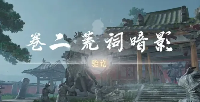 燕云十六声凌云踏怎么用 燕云十六声凌云踏用法介绍