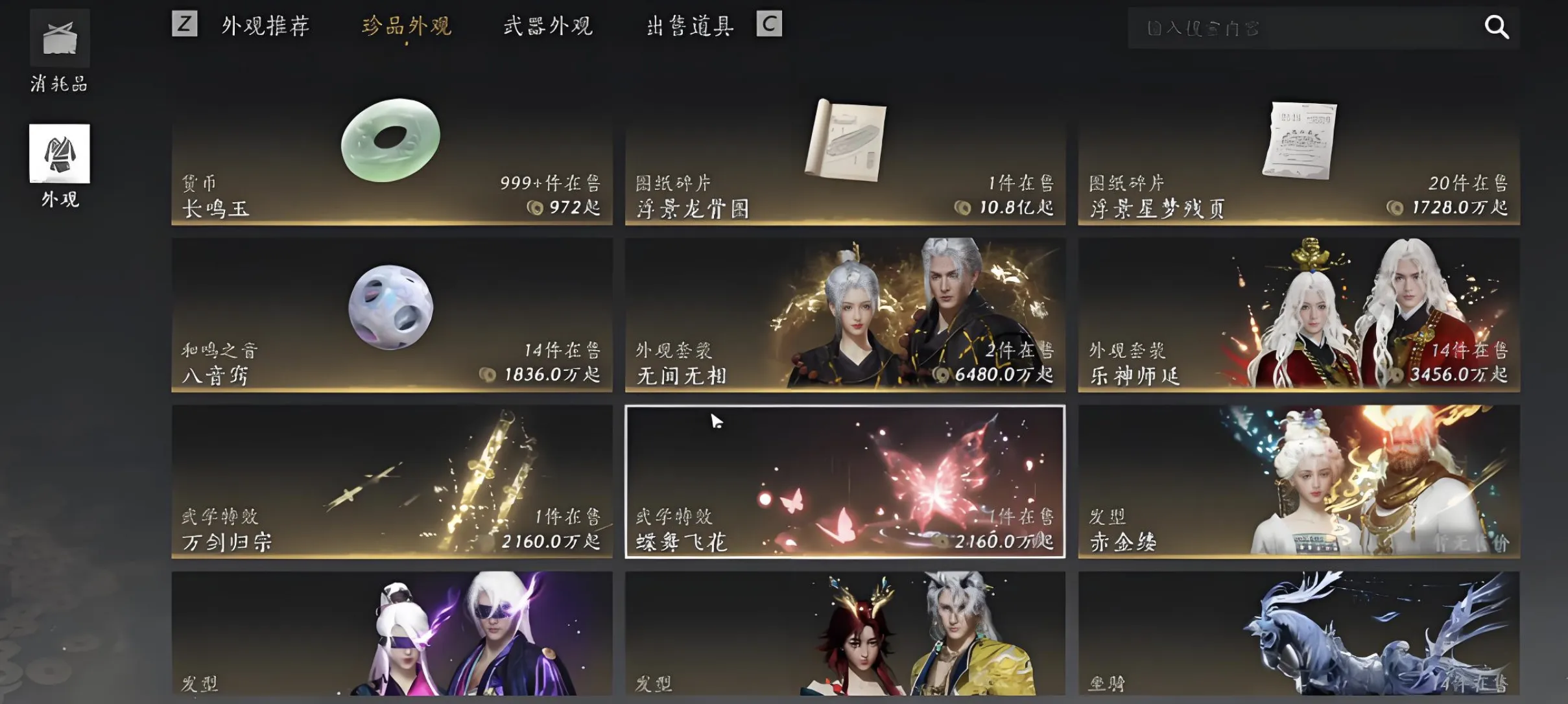 燕云十六声宝钱怎么赚取 燕云十六声宝钱赚取攻略
