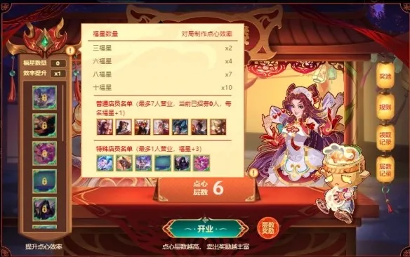 LOL福星茶楼每日只可以叠8层吗-福星茶楼活动玩法解析