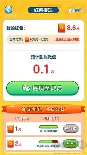 亿万人生汽车官网版下载-亿万人生汽车游戏下载 v1.1.8手机版