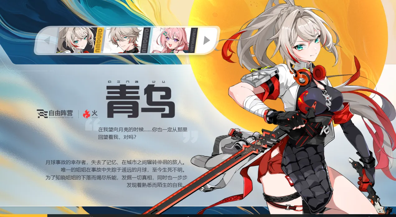 望月斋无格月灵有哪些 望月斋无格武器介绍