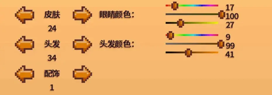 超好看的星露谷物语无mod穿搭推荐-星露谷物语OOTD