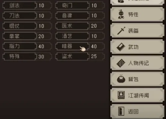 大江湖之苍龙与白鸟连锁天赋加点攻略 大江湖之苍龙与白鸟手游连锁天赋