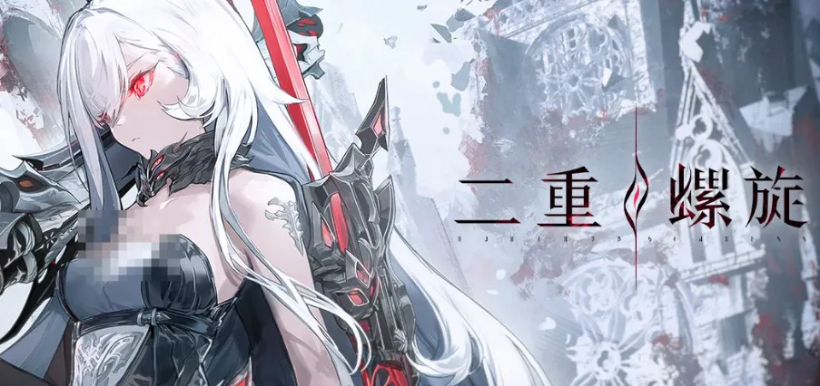 二重螺旋配置要求是什么 二重螺旋配置介绍一览