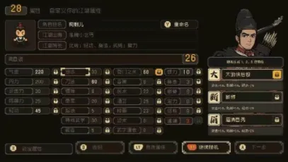 大江湖之苍龙与白鸟连锁天赋加点攻略 大江湖之苍龙与白鸟手游连锁天赋