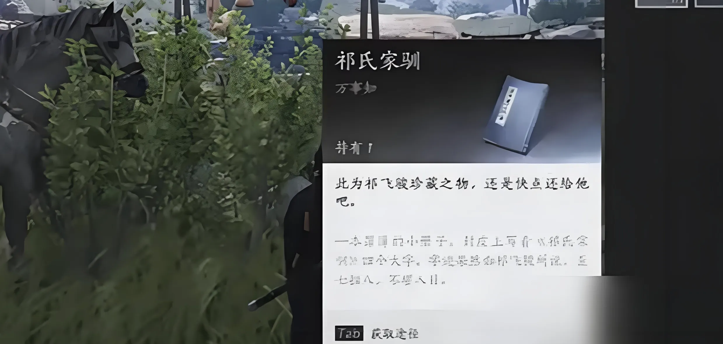 燕云十六声伏马庄氏家驯怎么过 伏马庄祁氏家驯任务攻略大全