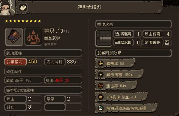 大江湖之苍龙与白鸟无名岛石碑玩法 大江湖之苍龙与白鸟手游无名岛功法领悟