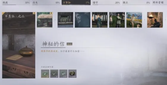 燕云十六声清河探索玩法介绍 燕云十六声清河探索技巧分享