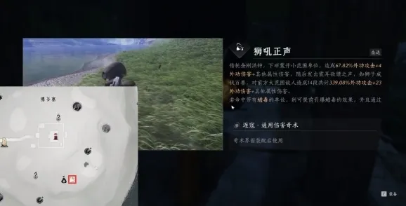 燕云十六声狮吼正声如何获取 燕云十六声狮吼正声获取方法介绍